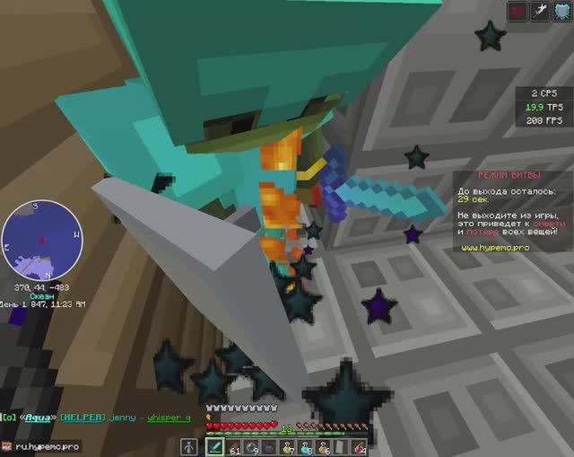 💢слили типка на /warp Terratop Hypemc Grief💢
