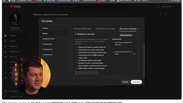 Как создать канал на YouTube с нуля ПРАВИЛЬНО в 2025 году. ПОШАГОВАЯ ИНСТРУКЦИЯ смотреть онлайн