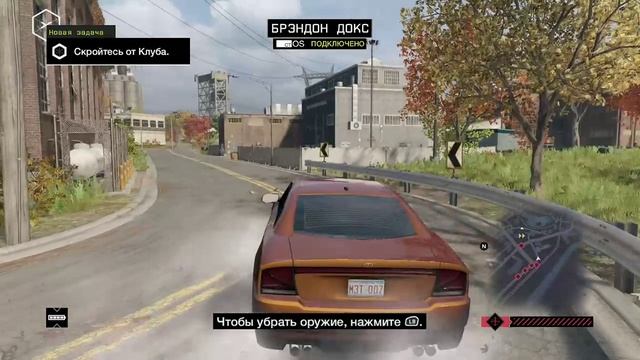 WATCH_DOGS™ 119 серия