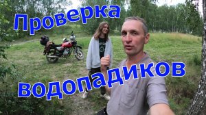 Bajaj Boxer 150. Проверка водопадиков. 11.07.2024 г.