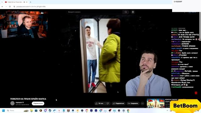 СТИНТ СМОТРИТ marazm - ПОВЕЛСЯ НА ПРАНК БРАЙН МАПСА смотреть онлайн