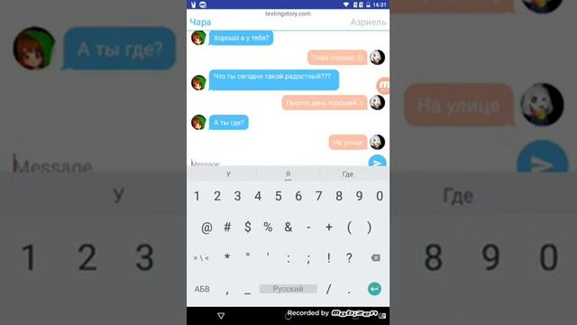 Переписка StoryShift Чары и StoryShift Азриеля