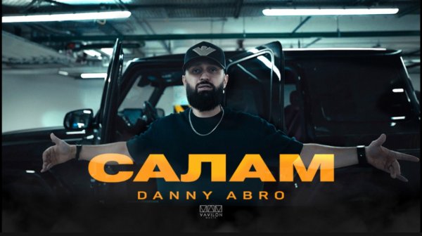 DANNY ABRO - Салам