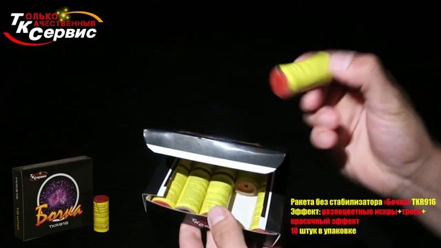 TKR916 Ракета без стабилизатора " Бочка" смотреть онлайн