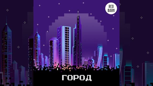 Туапсе смотреть онлайн