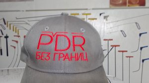 Ремонт острого тычка .