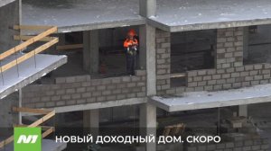 Новый доходный дом в 21-м квартале строят в Нижневартовске