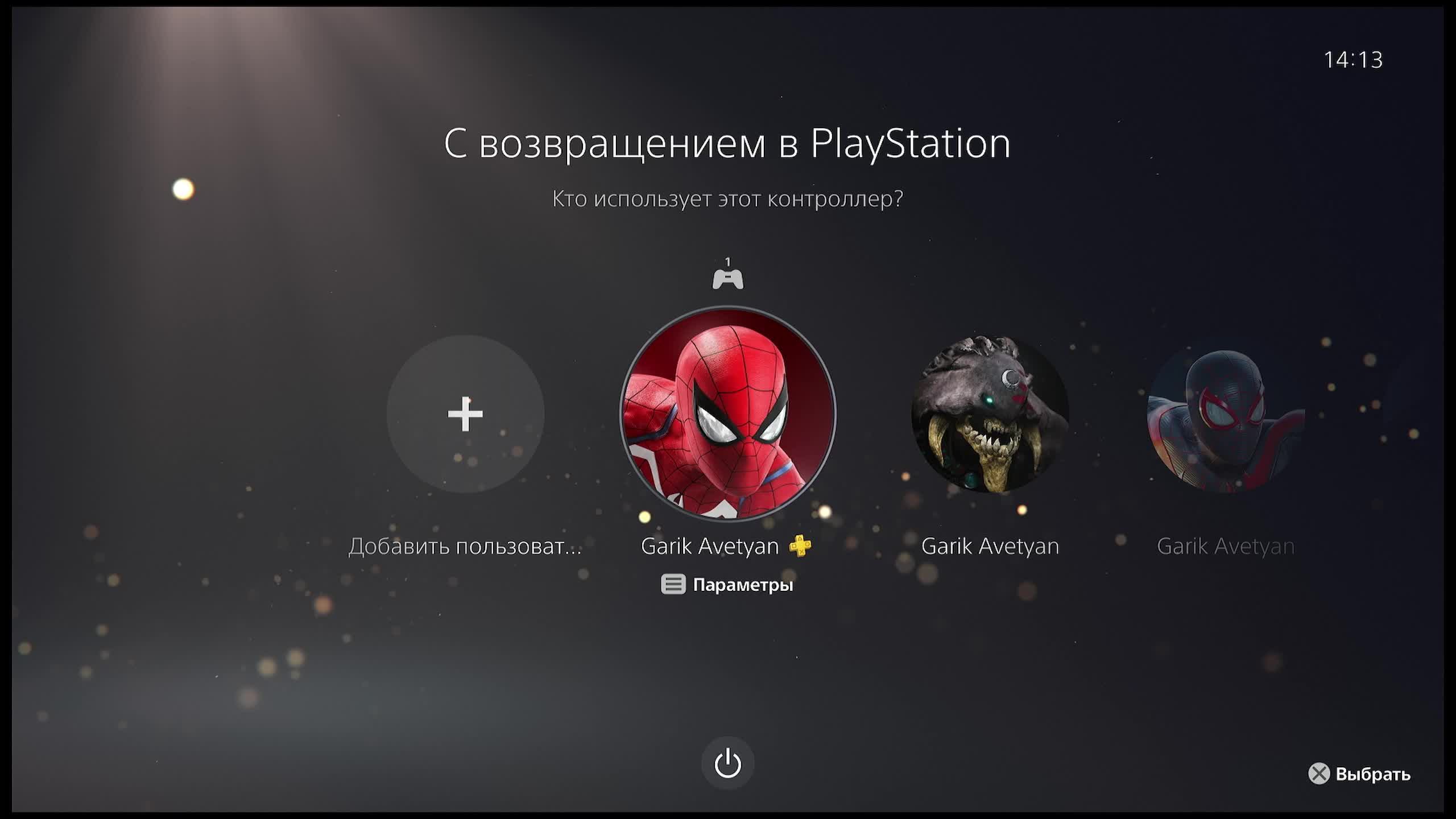 И снова я смотреть онлайн