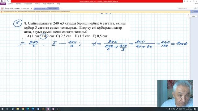 Мат сауаттылық ҰБТ 6 нұсқа 1 бөлім смотреть онлайн