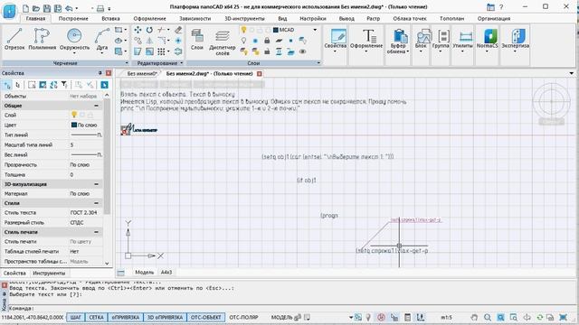 Взять с чертежа смотреть онлайн
