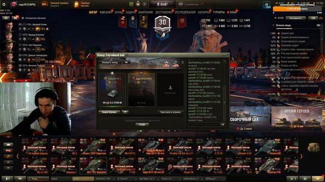 ЗВЕРОБОЙ ЭТО ЧТО ЗА ТАНК? смотреть онлайн