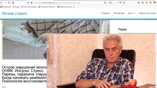 5. ОНМК. Тренировка мелкой моторики.