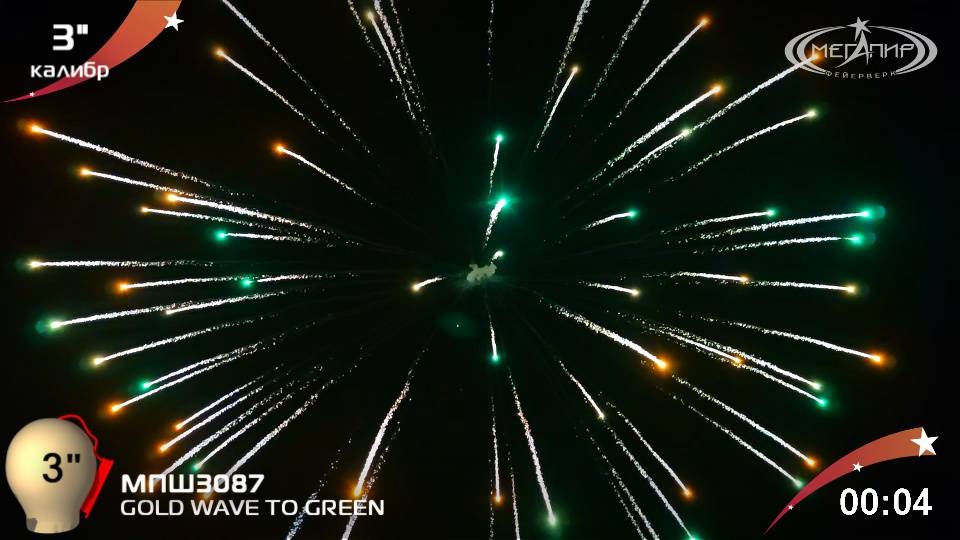 GOLD WAVE TO GREEN МПШ3087 смотреть онлайн