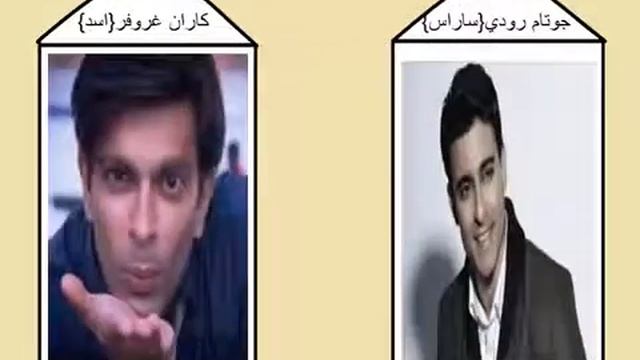 من الاحلى جوتام رودي / ساراس او كاران غروفر / اسد смотреть онлайн