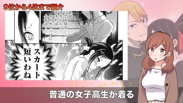 【かぐや様は告らせたい】叡智シーンランキングTOP15！高度な誘惑に耐えられる？ смотреть онлайн