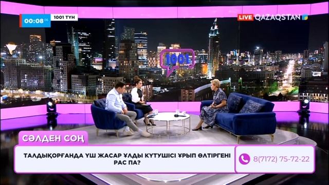 «1001 ТҮН». 68-бағдарлама смотреть онлайн