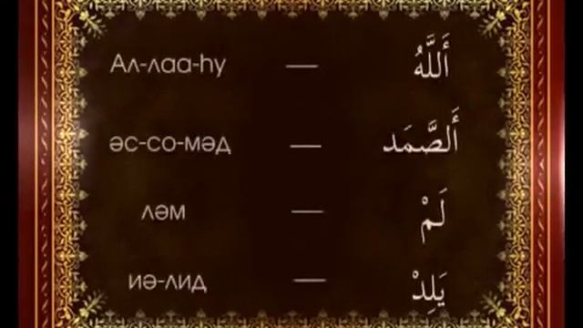 Фатиха суреси