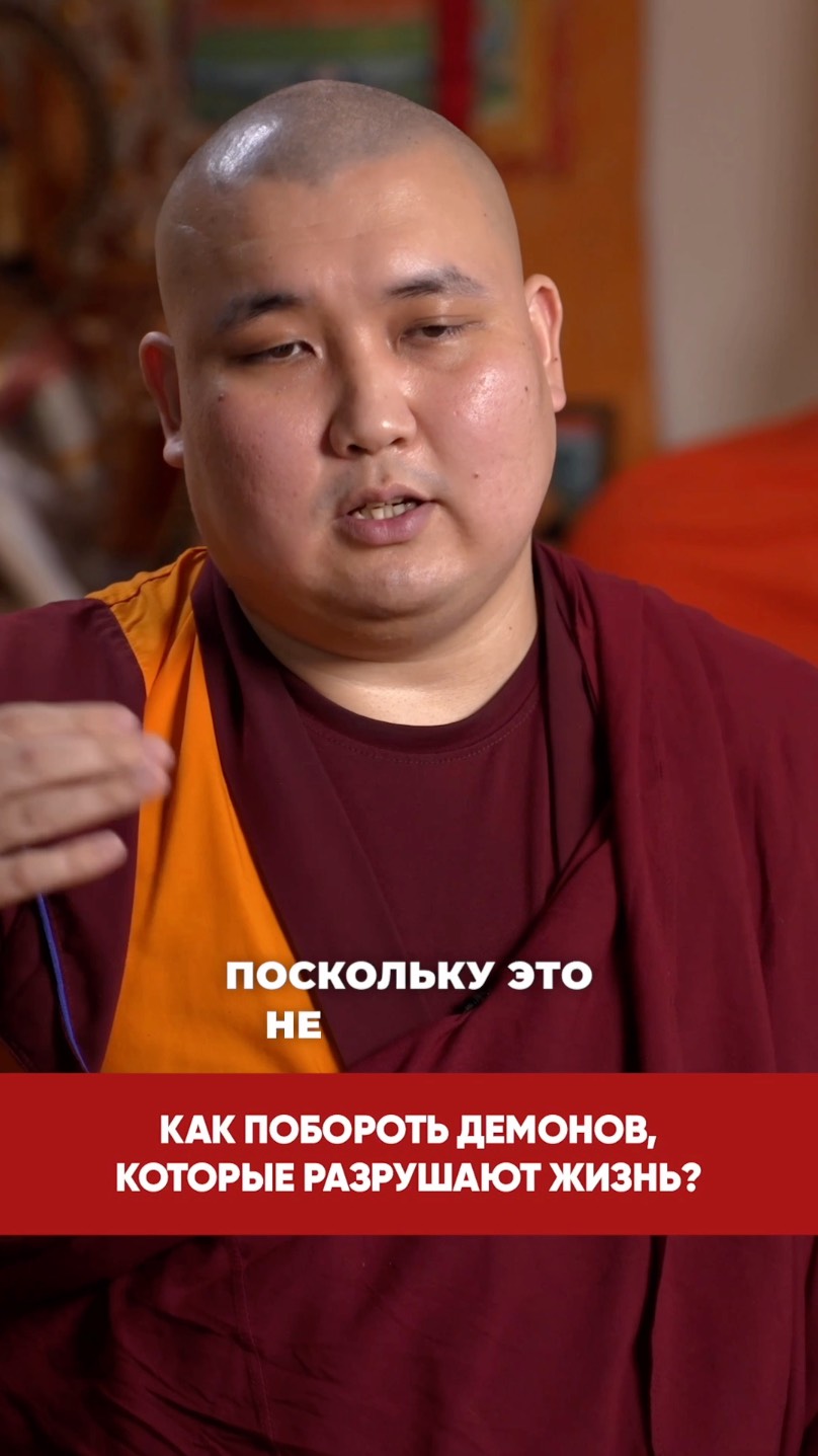 Как побороть демонов, которые разрушают жизнь? смотреть онлайн