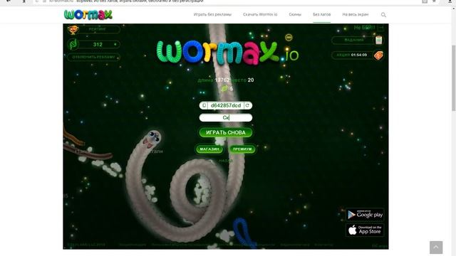 Wormax.io 2 Часть смотреть онлайн