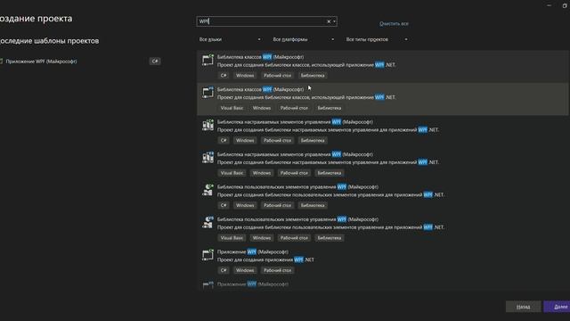 Создание WPF проекта на .NET 8 и 9 смотреть онлайн
