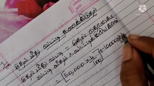 12th Accountancy Chapter 3 SUM NO: 7 ( Tamil Medium) смотреть онлайн