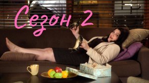 До смерти красива Сезон 2 серия 7 / Drop Dead Diva