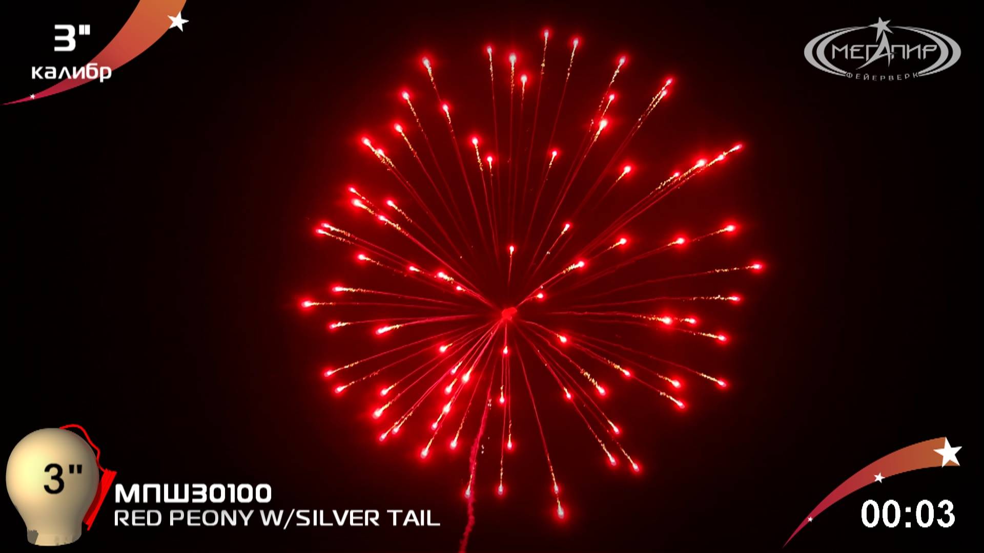 RED PEONY W/SILVER TAIL МПШ30100 смотреть онлайн