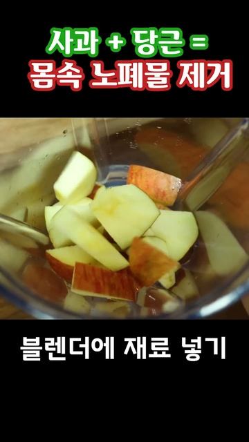 사과, 당근으로 몸 속 노폐물을 빼세요