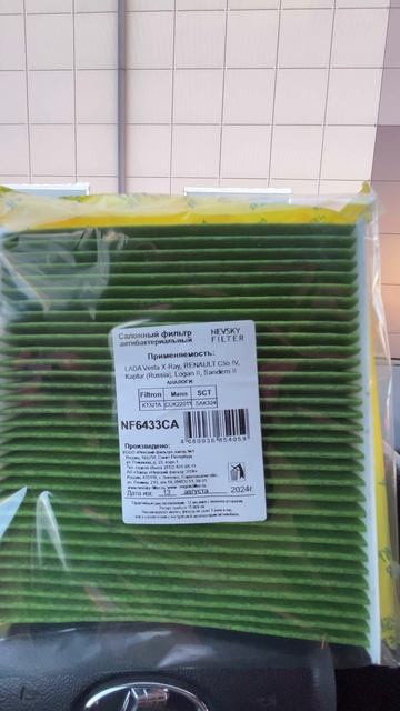 Салонный фильтр виды смотреть онлайн