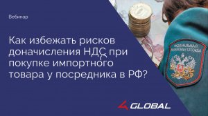 Риски доначисления НДС