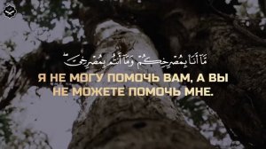 Сура «Ибрахим» 
Чтец: Абдуллах Хумейд