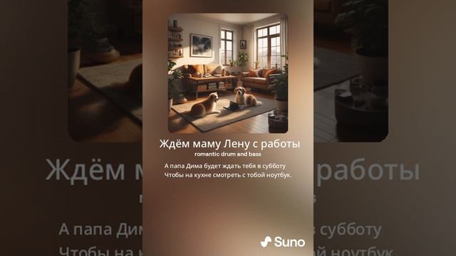 Ждём Маму Лену с работы смотреть онлайн