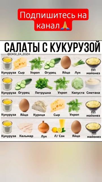 Польза и вред кукурузы #shorts смотреть онлайн