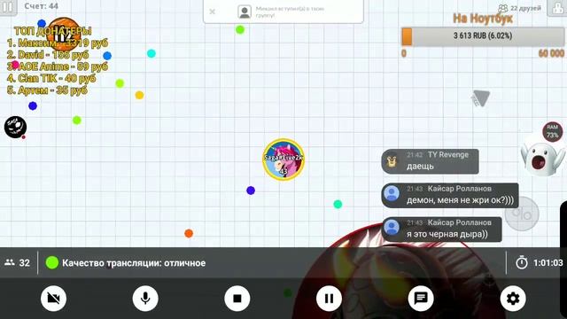 Agar.io Mobile | LIVESTREAM #2k | DNS 8.8.8.8🇷🇺🇩🇪 | ДОНАТ В ОПИСАНИЕ!!! смотреть онлайн