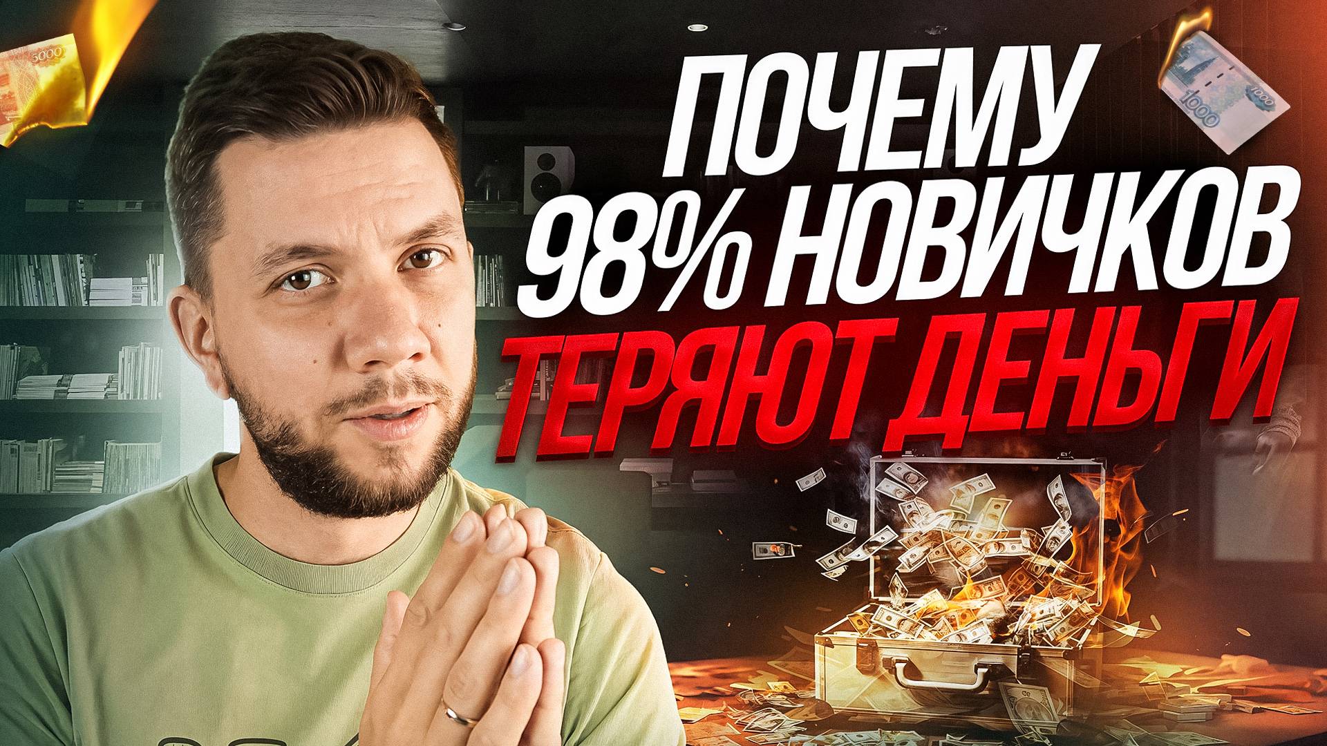 ТОП-7 ОШИБОК на Вайлдберриз: Главные ошибки начинающих селлеров на Wildberries смотреть онлайн