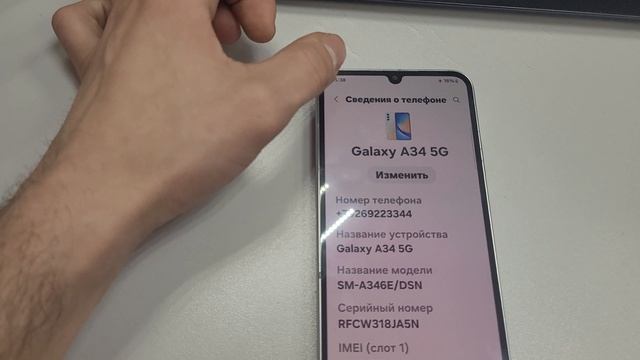 Galaxy a34 5g смотреть онлайн