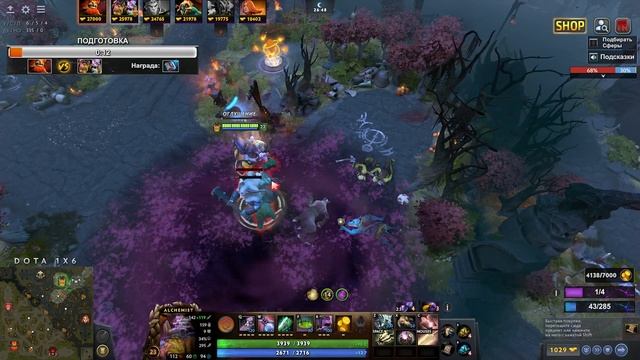 Выжигаем всё/Alchemist Q DOTA 1X6(нарезка со стрима) смотреть онлайн