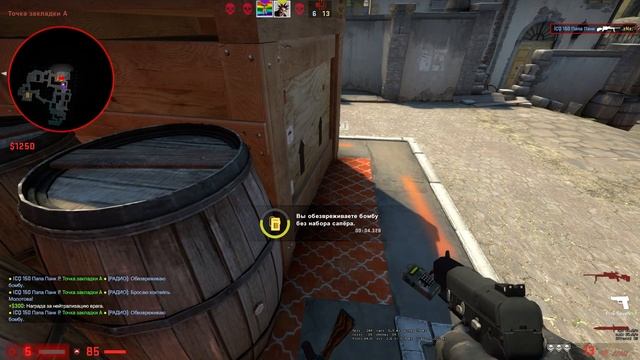 Фристалер РакаМакаФо так сказать (CS:GO Narezka)