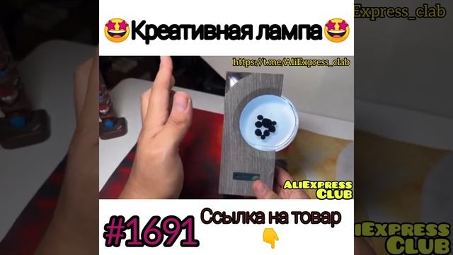 креативная лампа смотреть онлайн