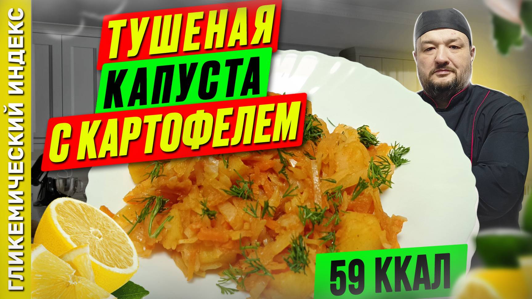 Тушеная капуста с картошкой - рецепт вкусного ужина в мультиварке смотреть онлайн