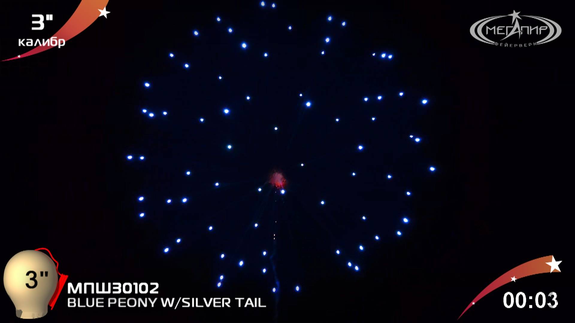 BLUE PEONY W/SILVER TAIL МПШ30102 смотреть онлайн