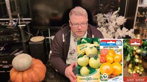 Лежкие сорта томатов.