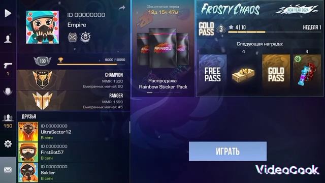 обнова 0.27.0 в стандофф 2! это просто жесть! и может быть новый гивт бокс! -(да) -(нет) смотреть онлайн