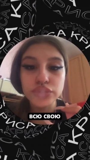 госпожа Эвелин слив 🍑