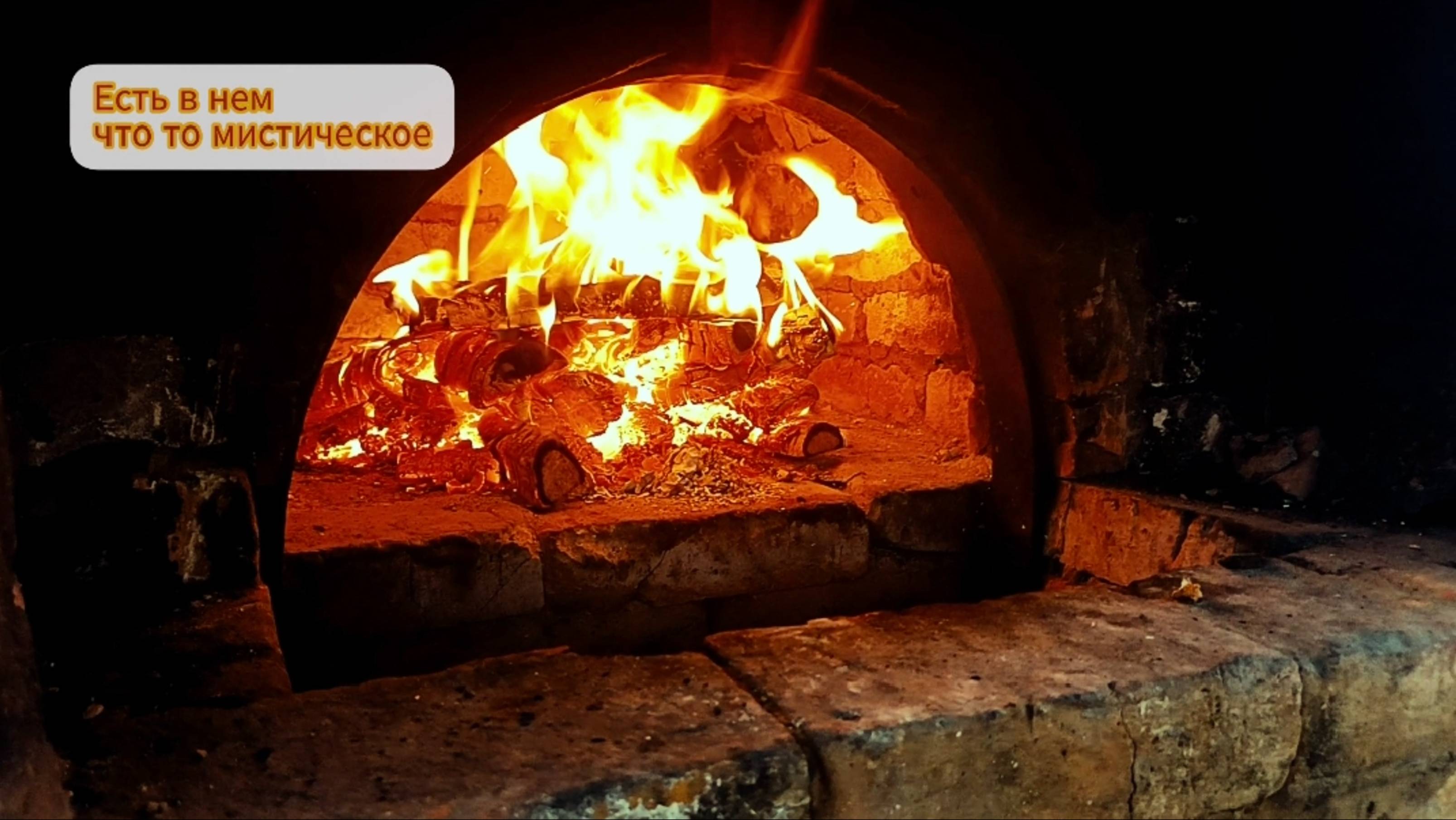 Почему на огонь можно смотреть вечно. смотреть онлайн