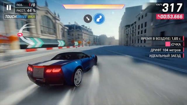 Asphalt 9: по городу Париж сеть смотреть онлайн
