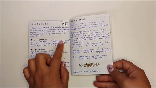 Блокнот незнакомых новых слов в формате мидори смотреть онлайн