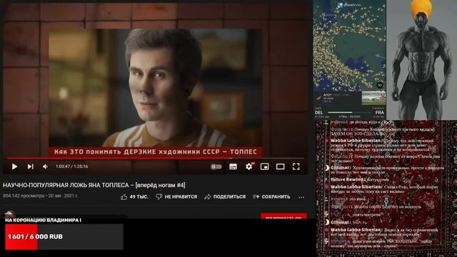 Ковр обозревает ахинею которую какай просто выдаёт за критику Яна Топлеса