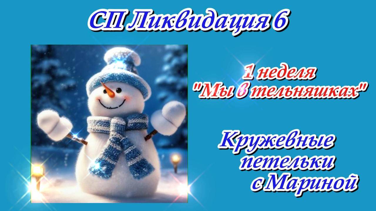 Архив / СП «Ликвидация 6» 1 неделя Тема Мы в тельняшках Участник 14 смотреть онлайн