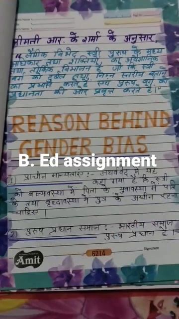 Gender School And Society ||B. Ed Assignment #shorts #short #shortvideo #learning #teaching